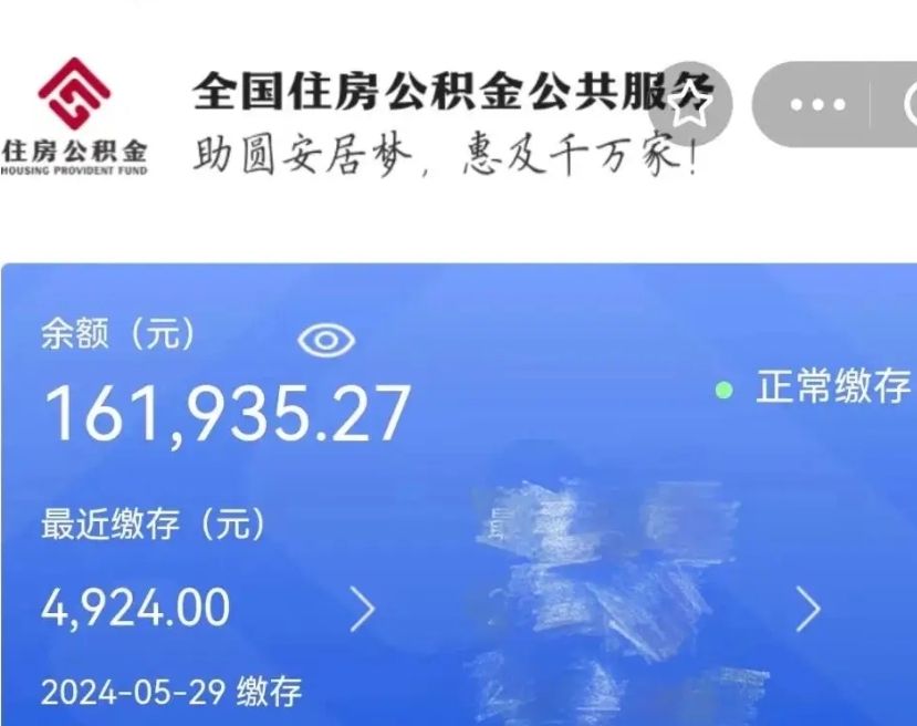 滦南个人公积金怎么提取现金（这样提取个人公积金）